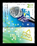 Stamp:Galei Zahal, designer:Osnat Eshel 12/2008